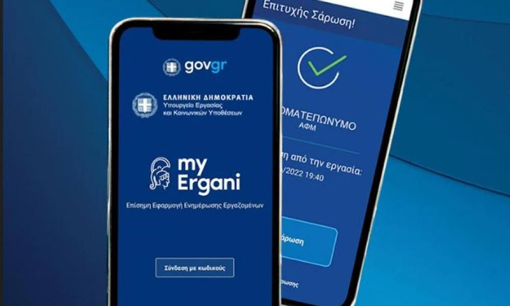 Ψηφιακή κάρτα εργασίας: «Εξάντληση» του «συμβουλευτικού» ρόλου της Επιθεώρησης Εργασίας από αύριο σε λιανεμπόριο – βιομηχανία